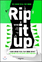 վ Rip it up (Ŀ̹)