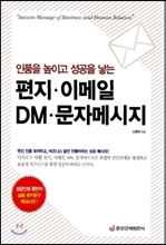   ̸  DM  ڸ޼ (Ŀ̹)