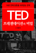 TED ̼  (Ŀ̹)