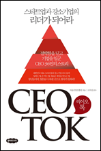 ̿ CEO TOK