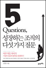 5 Questions, ϴ  ټ  