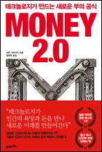 MONEY 2.0(Ӵ 2.0)